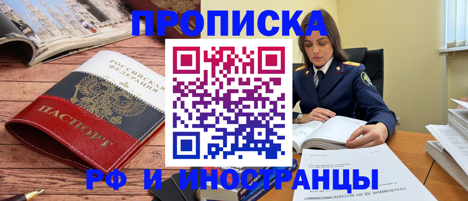 временная регистрация в Сысерти