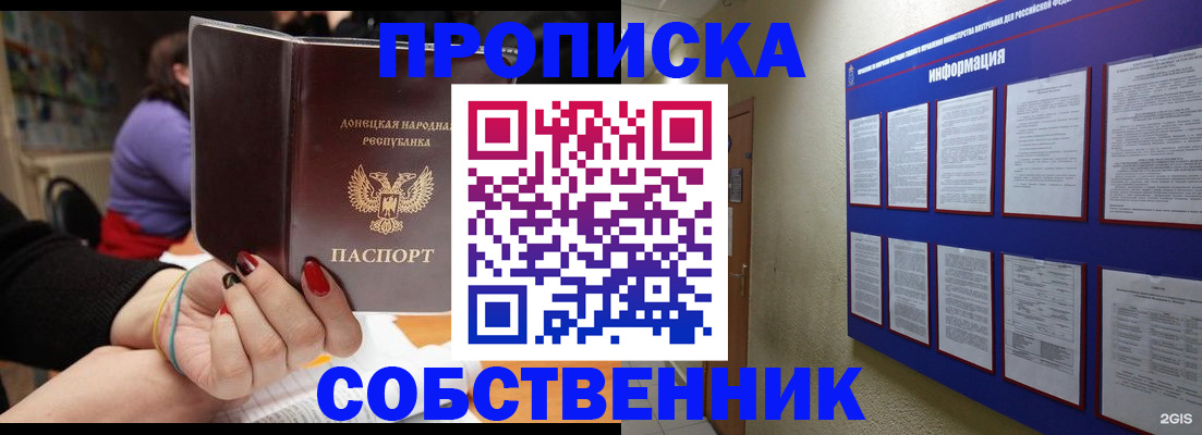 временная регистрация 2025 в Сысерти