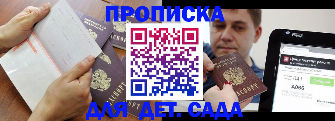 временная регистрация поиск в Сысерти
