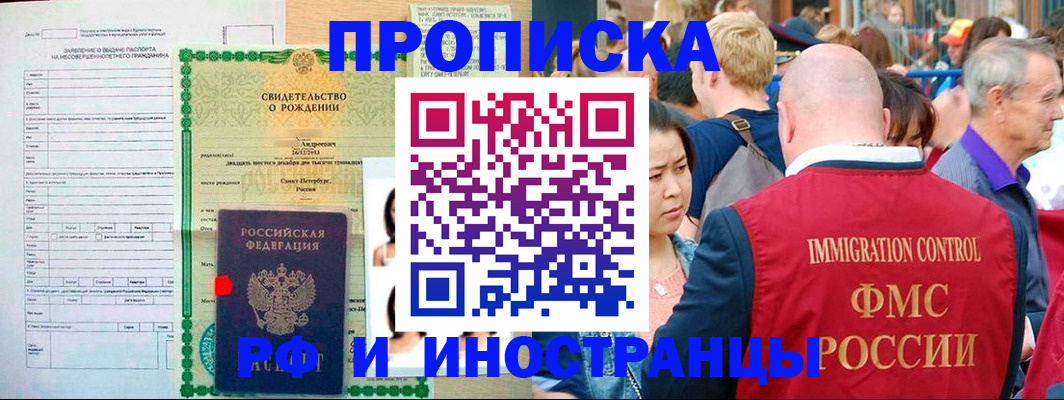 временная регистрация надежно в Сысерти